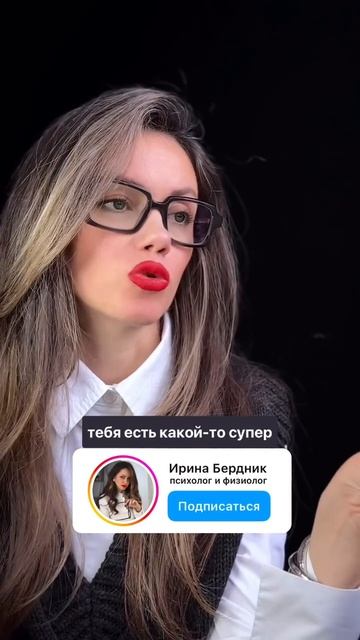 Психолог