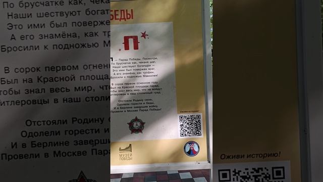 В парке Горького в Мелитополе появились стенды "Азбука победы"