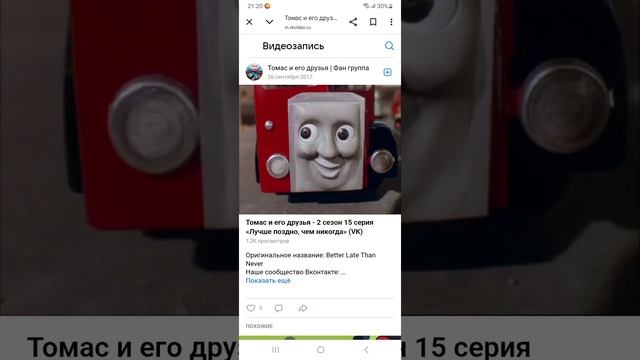 разбор "Томас и его друзья" 2 сезон