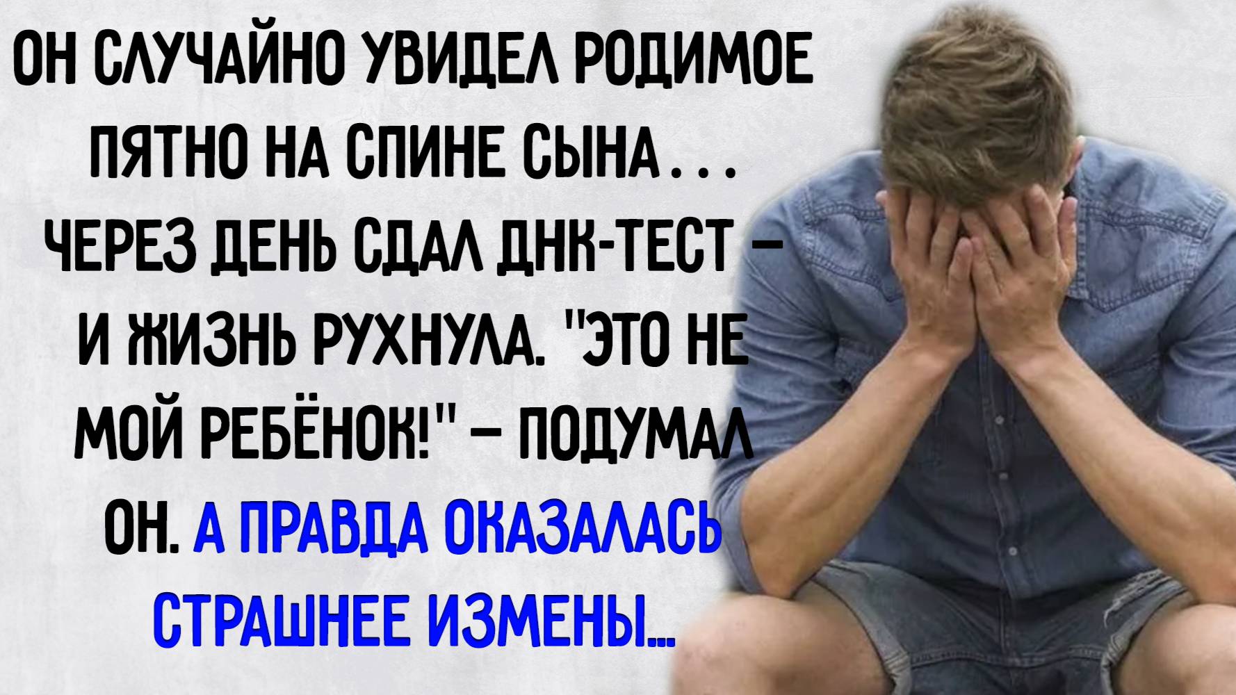 Истории из жизни. "Это не мой сын". Аудио рассказы