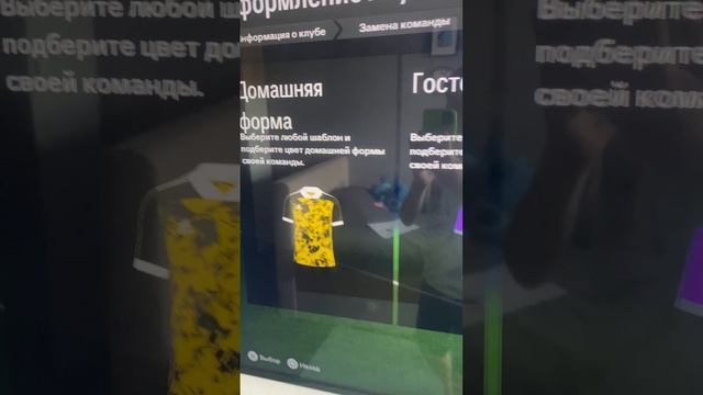 Создаю свой клуб 1#