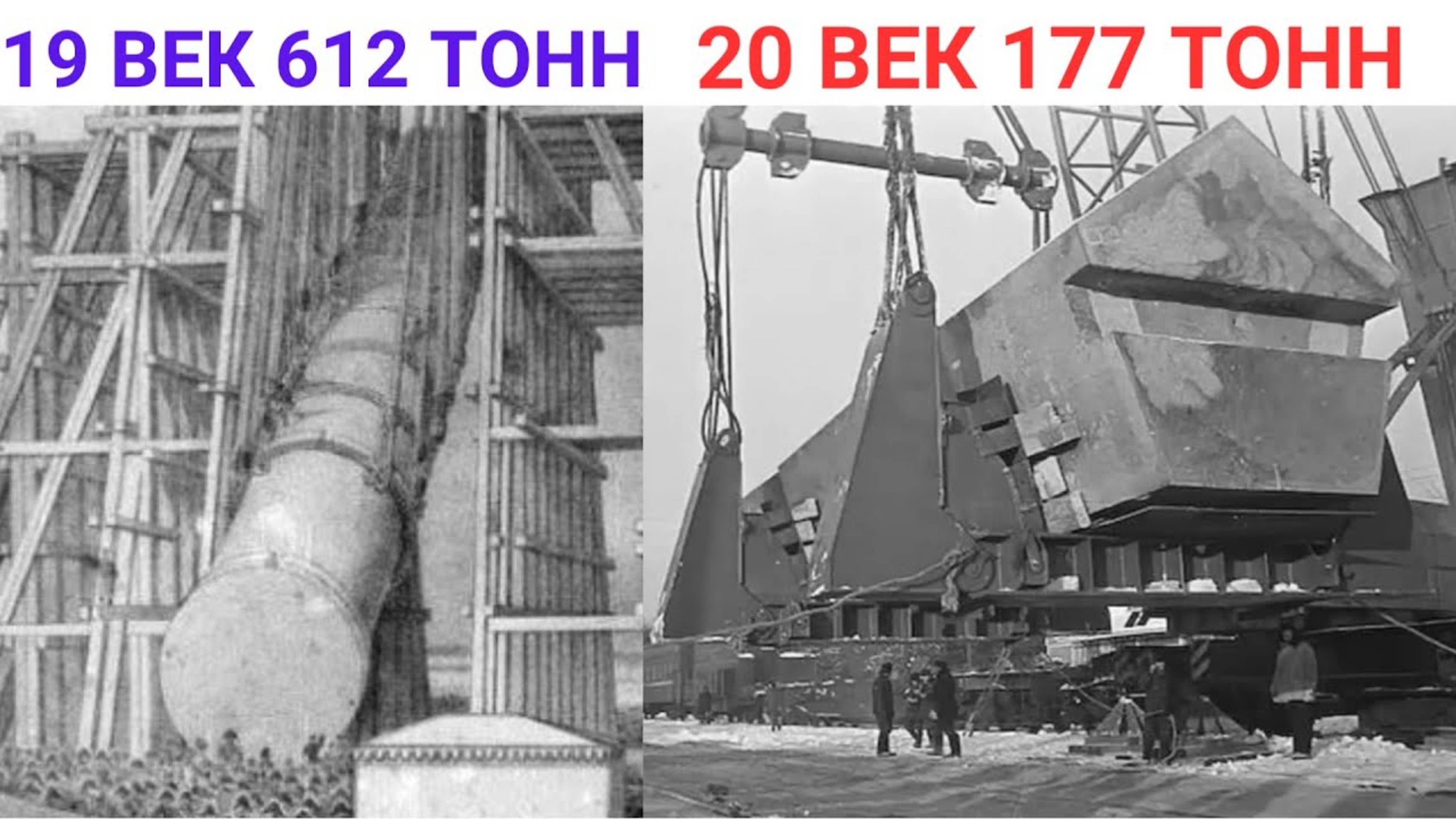 ТЕХНОЛОГИИ 19 ВЕКА ПРЕВОСХОДЯТ СОВРЕМЕННЫЕ В 16 РАЗ. РАЗГАДКИ ИСТОРИИ.