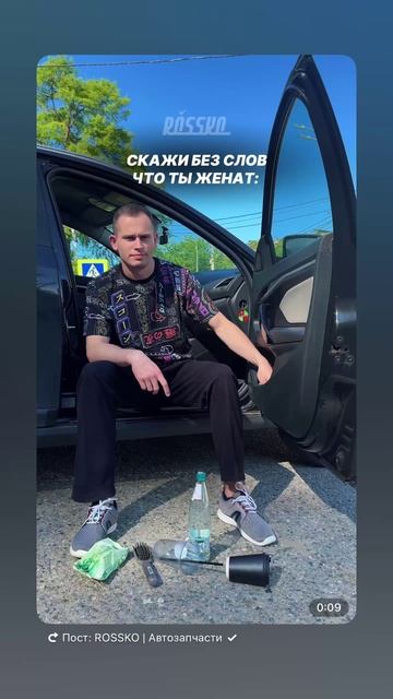 Скажи без слов, что ты женат