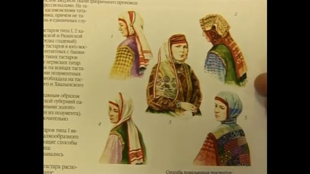Татарский костюм — Государственный ансамбль песни и ?
