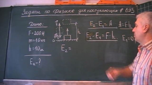 Энергия поднятого груза