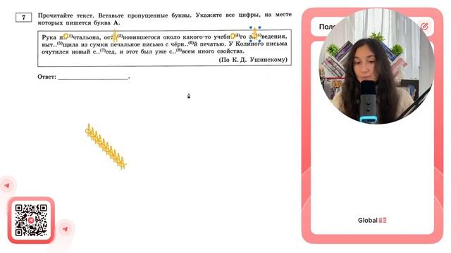 Рука п.. (¹)тальона, ост.. (²)напившегося около какого-то учебн.. (³)го за.. (⁴)ведения - №30955