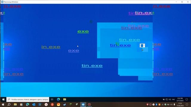 Вирус tin.exe