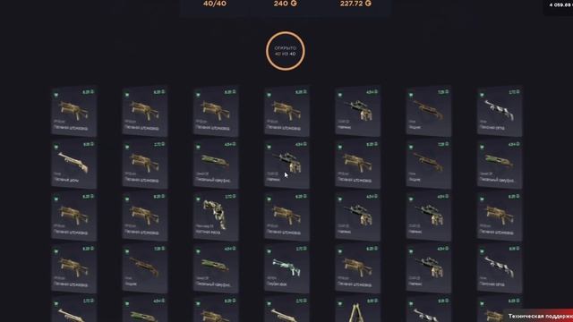 GGDROP: фарм перчаток. Часть 2