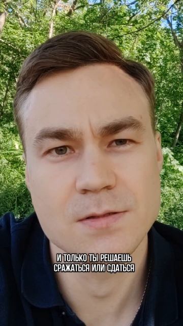 Превращай боль в силу