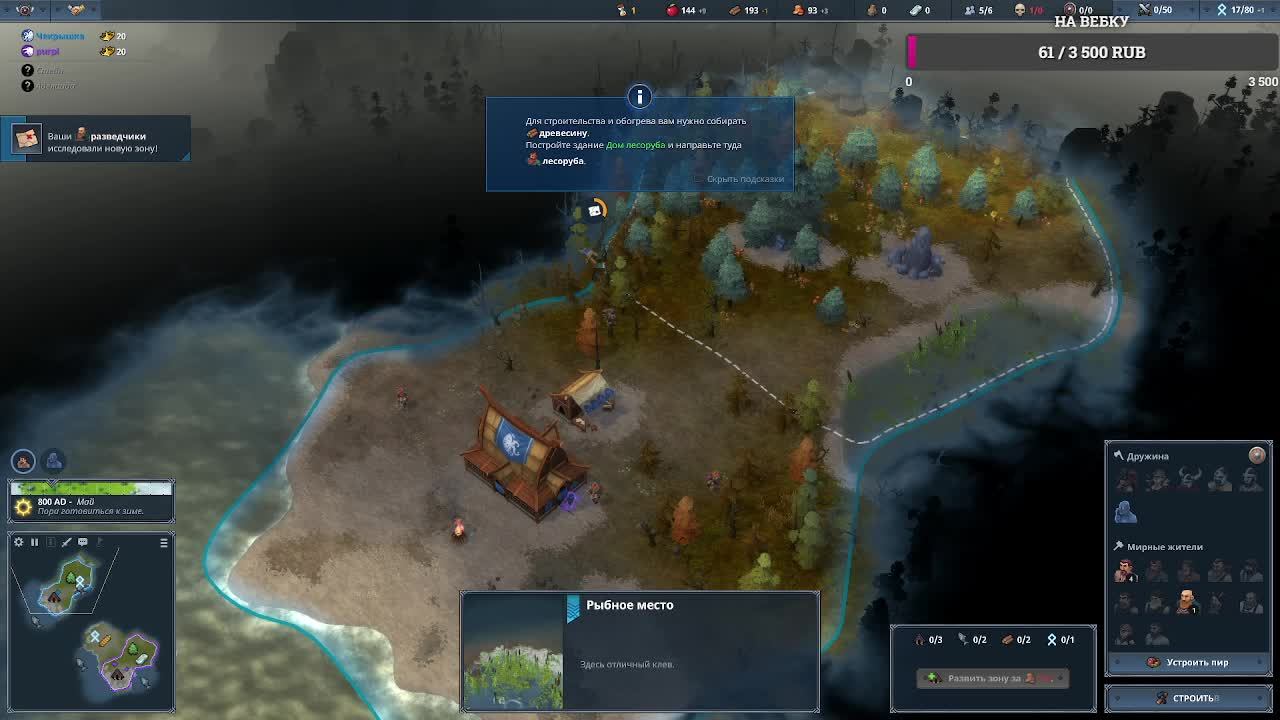 Northgard