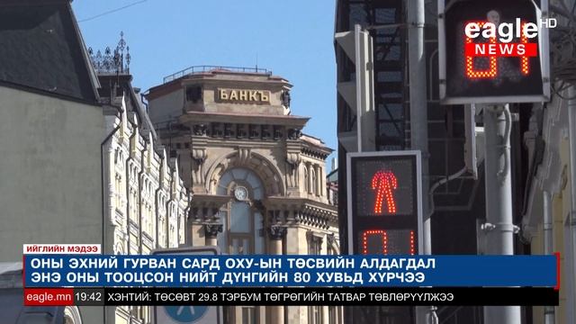 Тойм: ОХУ-ын төсөв дайныг үргэлжлүүлж чадахааргүй болсон уу?