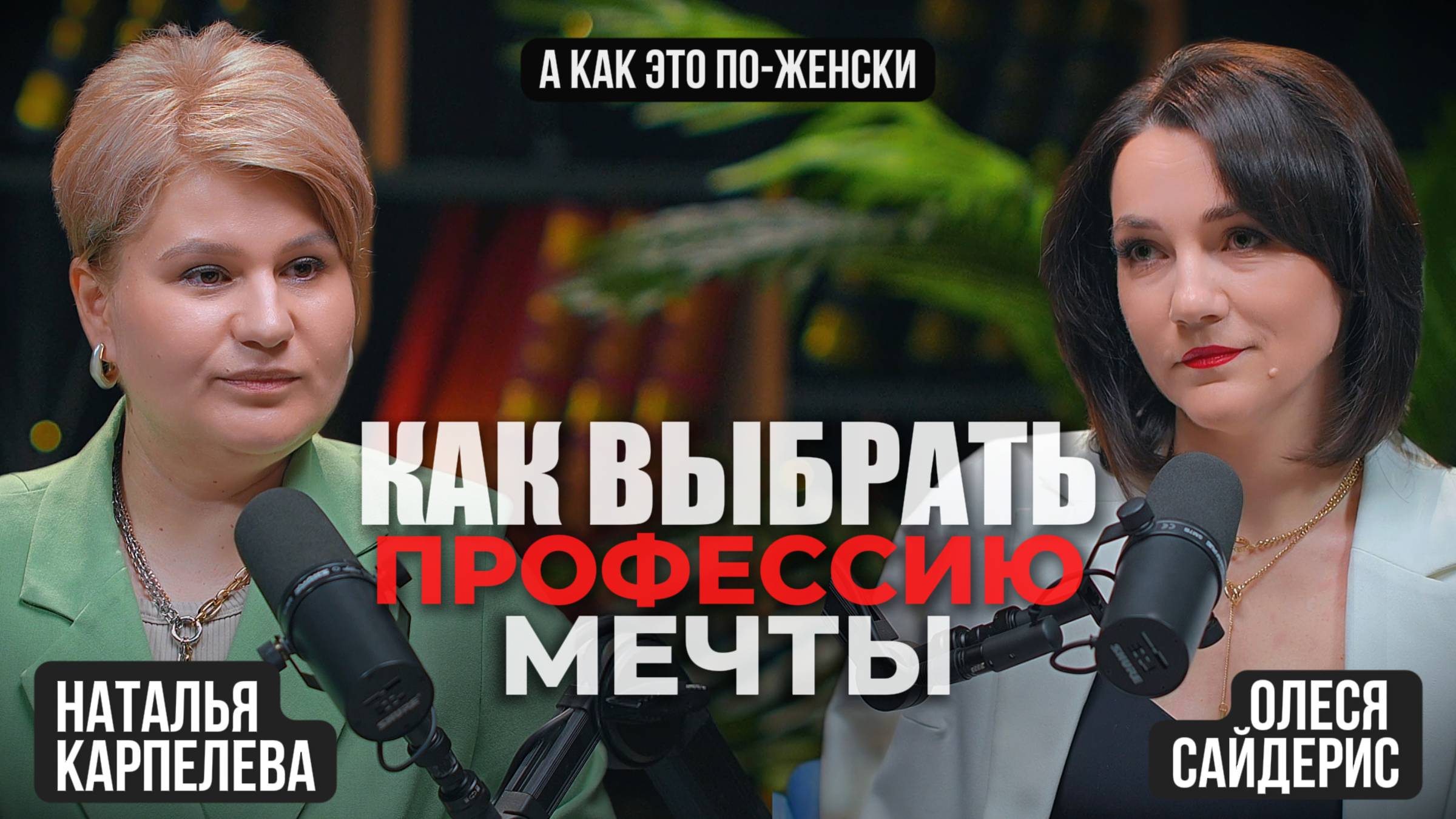 Как выбрать профессию и не пожалеть о своем выборе?