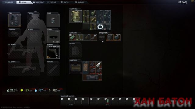 117+4 - 19 хп | ХАН БАТОН бежит из Таркова | ХАН БАТОН | XAH 6ATOH | Escape from Tarkov