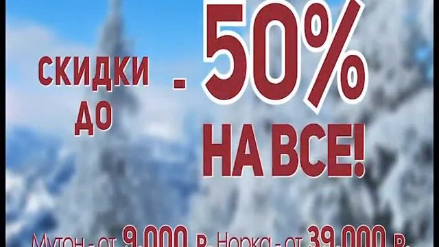 выставка продажа «Столица меха»