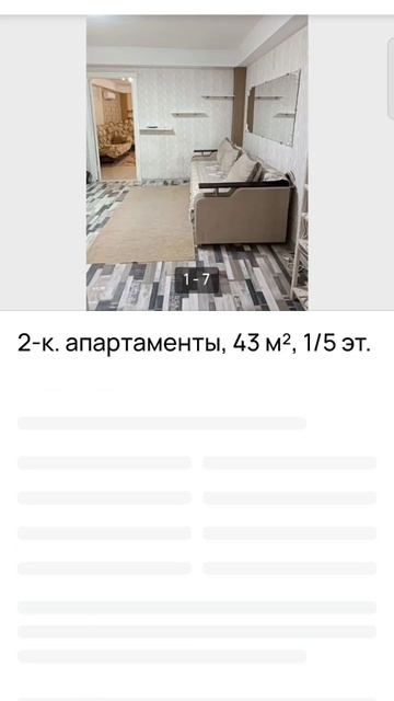 Двухкомнатная квартира в Сочи район Светлана 5. 2 млн Ястребов Консалт.mp4