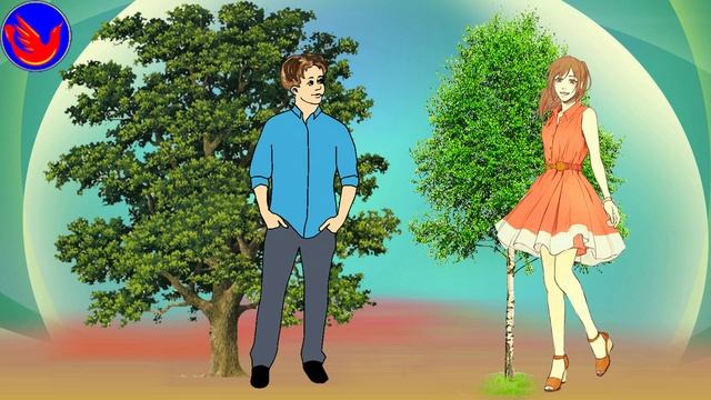 Было молодым (Дерево стало кривым когда было молодым)