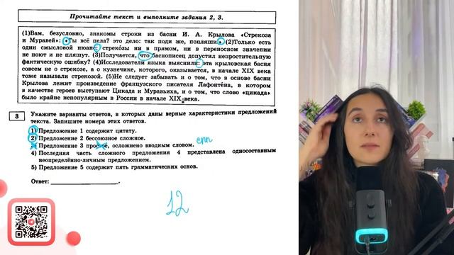 (1)Вам, безусловно, знакомы строки из басни И. А. Крылова «Стрекоза и Муравей»: «Ты всё - №30347