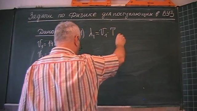 Отношение длин волн