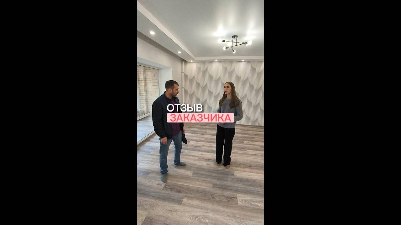 Отзыв о ремонте 2-к квартиры 70м2 - ЖК Загородный Парк