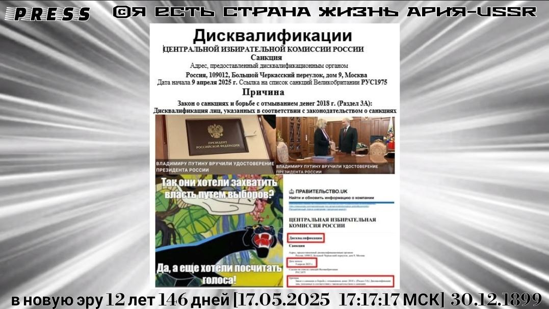 Дисквалификация ЦЕНТРАЛЬНОЙ ИЗБИРАТЕЛЬНОЙ КОМИССИИ - Прямой ЭФИР