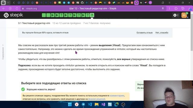 Выполнение метакурса