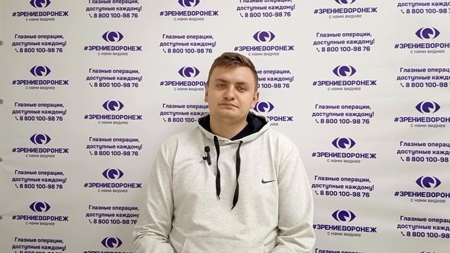 Отзыв о лазерной коррекции зрения в клинике "Зрение Воронеж", 88001009876