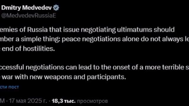 ‼️🇷🇺 Мирные переговоры сами по себе не всегда приводят к окончанию боев — Медведев
