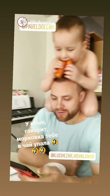 Морковка в чай упала!! Лучезар маленький