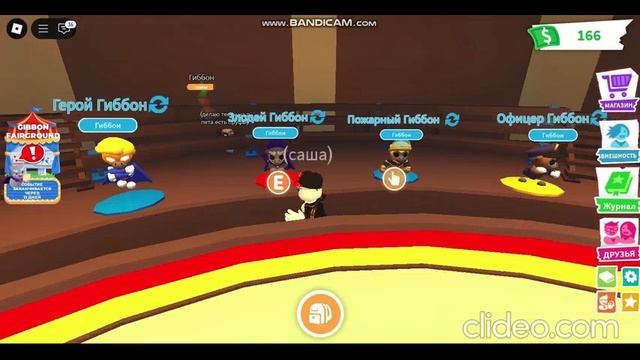 Дождались Цирковое Обновление ADOPT ME