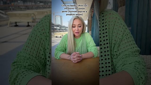 #татуажбровей#косметология#топ #путешествия#обзор