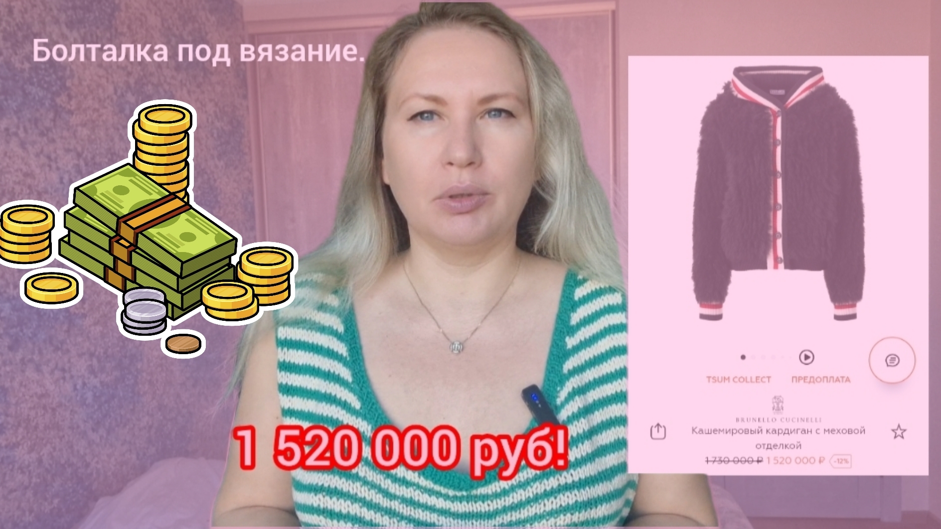 Обзор моделий на весну Брунелло Кучинелли//Почему так дорого?//Идеи для вязания.