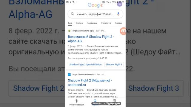 как скачать Шедол файт 2 взлом 2 раз нормальным обеснением