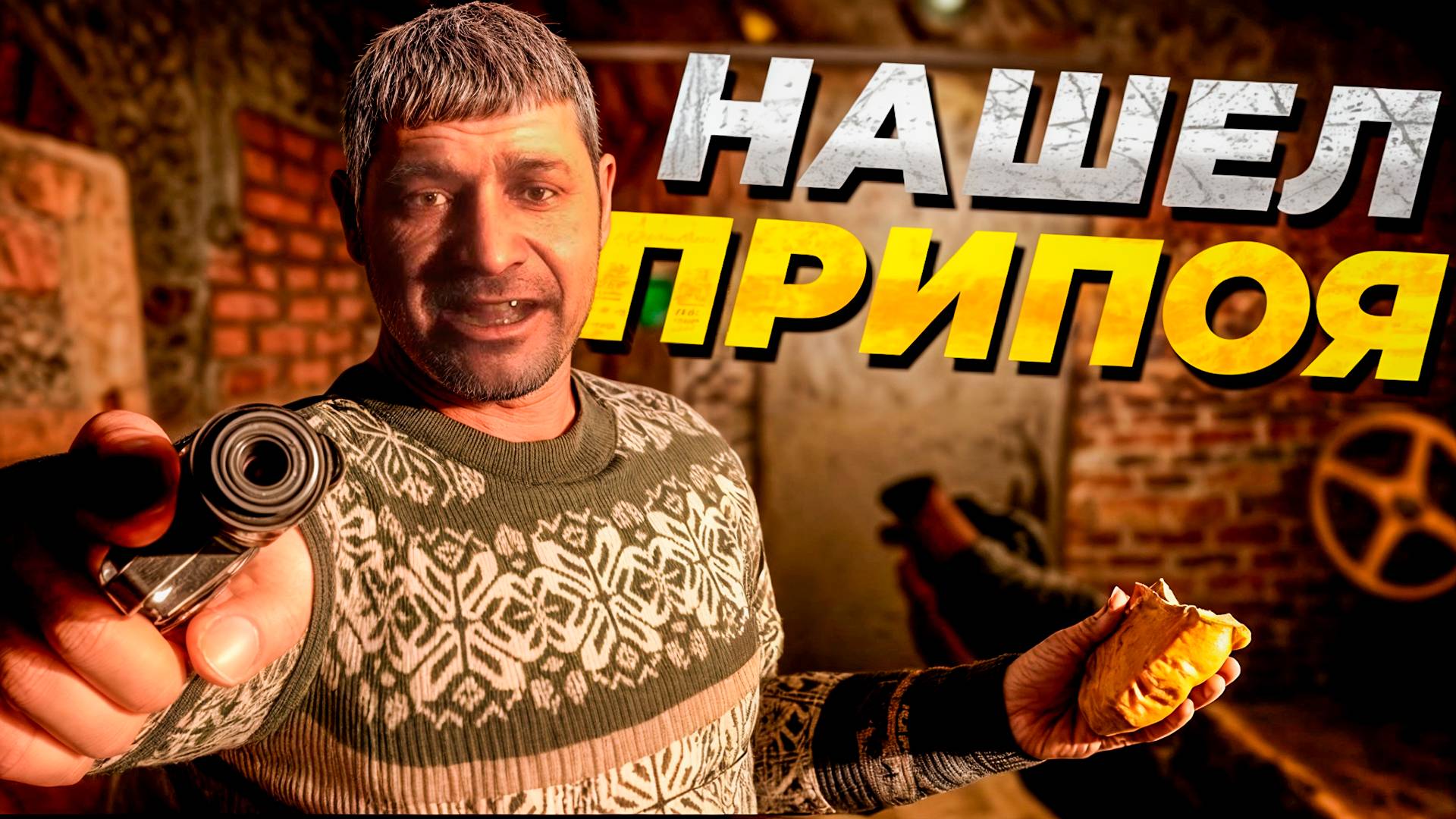 ОТПРАВЛЯЕМСЯ НА СВАЛКУ! НАШЛИ ТАЙНИК ЖУРНАЛИСТА! STALKER 2 ПРОХОЖДЕНИЕ #3