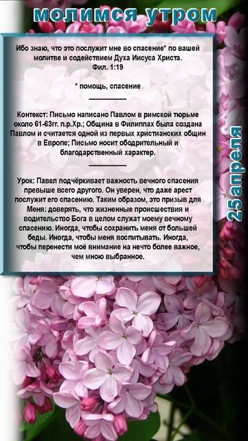 молитва