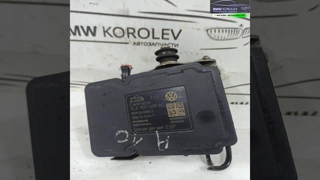 Блок ABS  Touareg 2002-2010  7L0614517CBEF для VAG