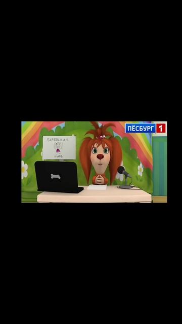 Погнали!