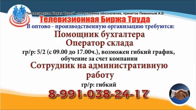 24 01 22 РАБОТА В УЛЬЯНОВСКЕ Телевизионная Биржа Труда 6