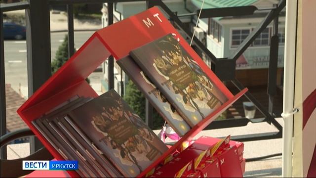 В Иркутске проходит фестиваль "КнигаМай"