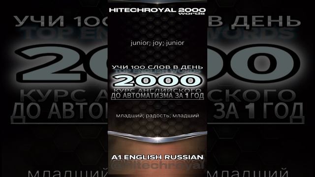 ТОП 2000 слов английского языка. Самые необходимые слова в английском языке для общения.