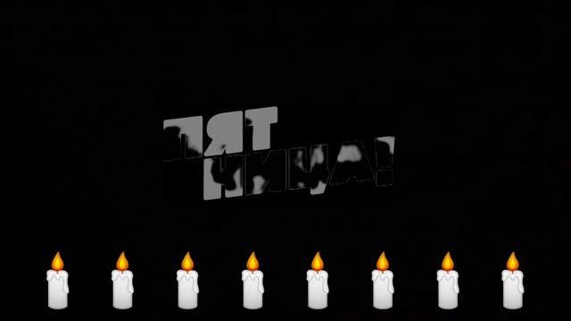 траурная заставка пятница 2013-2016