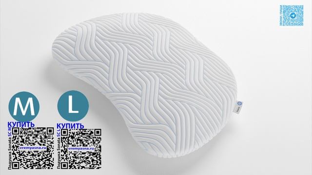 Как подобрать высоту подушки Tempur Sonata SmartCool