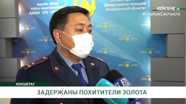 ЗАДЕРЖАНЫ ПОХИТИТЕЛИ ЗОЛОТА