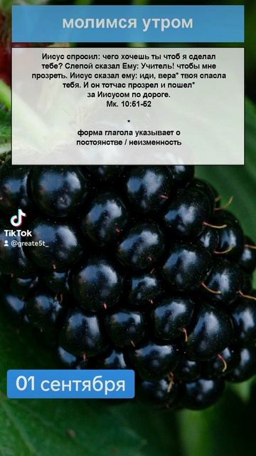 молитва