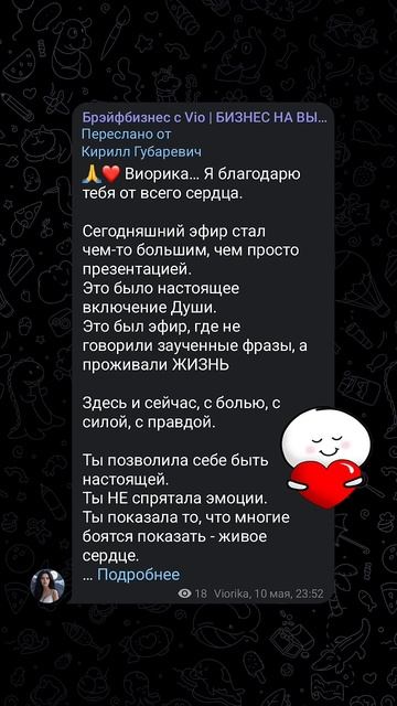 #мэц #любовь #прибыльныйбизнес #брэйфбизнес #музыка #здоровье
