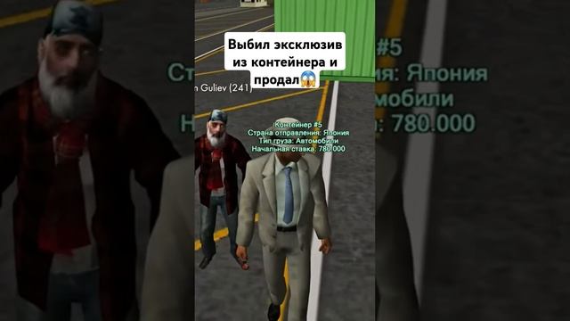 ВЫБИЛ ЭКСКЛЮЗИВНУЮ МАШИНУ ИЗ КОНТЕЙНЕРА #мтапровинция #shorts