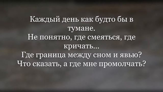 Стихотворение "Куртка не поможет мне согреться..."