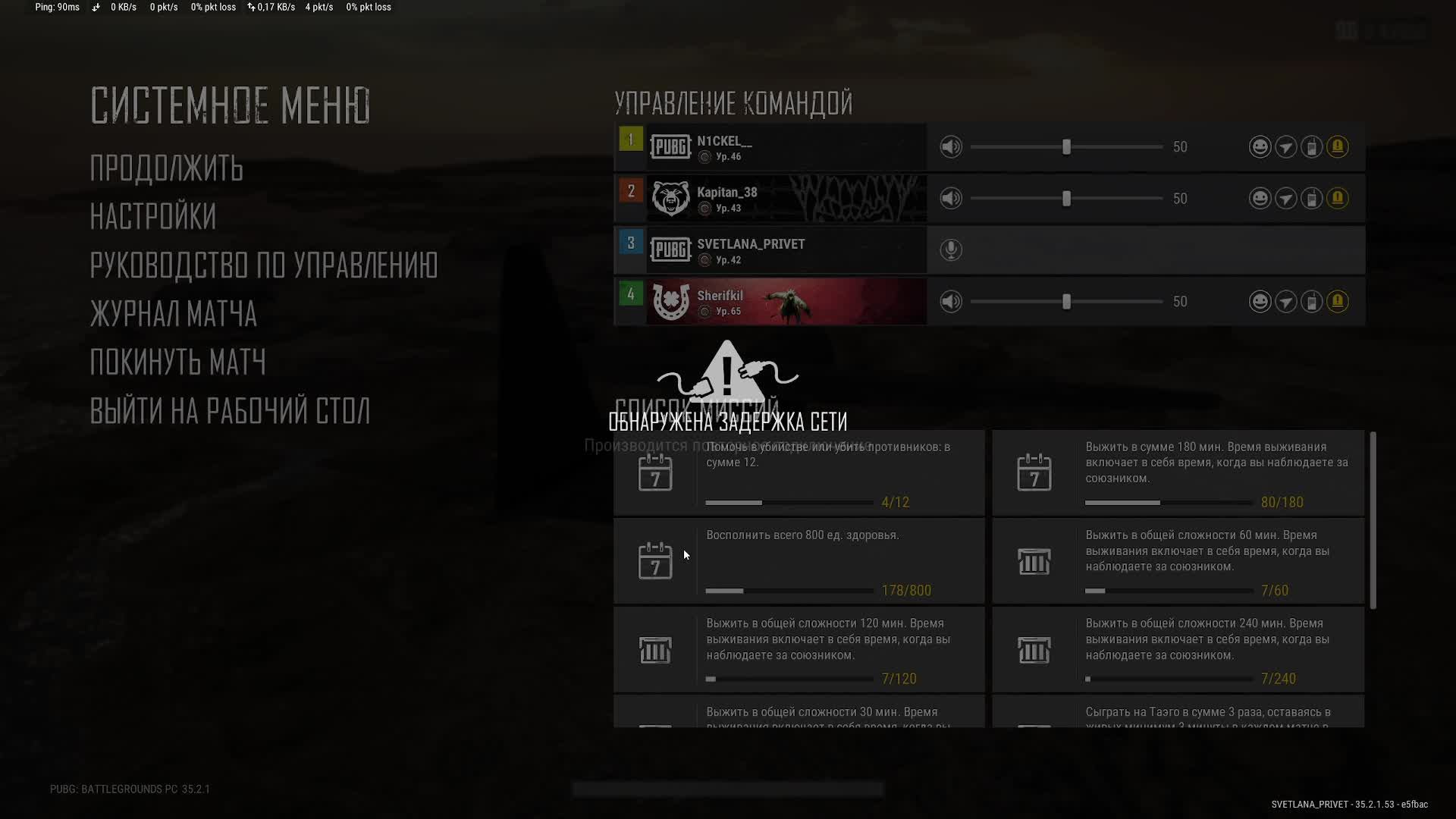 Путь в никуда