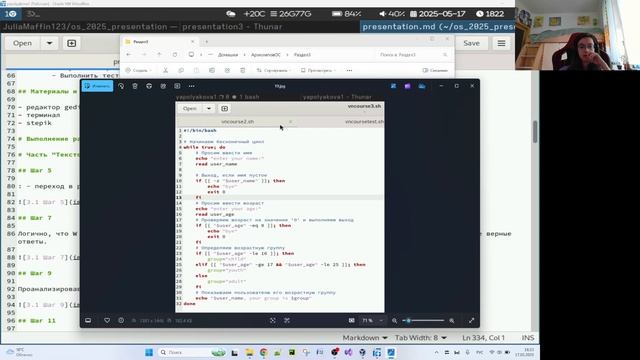 Внешний курс. Создание презентации №3