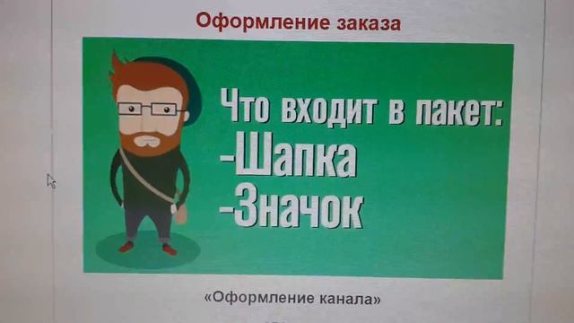создание шапки канала