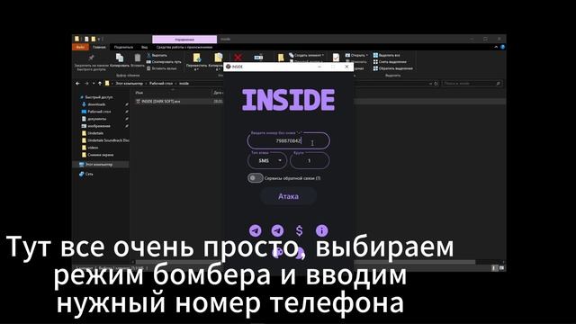 😍😍НОВЫЙ РАБОЧИЙ Б0МБЕР НОМЕРА ТЕЛЕФОНА😮😮ТУТОР КА?